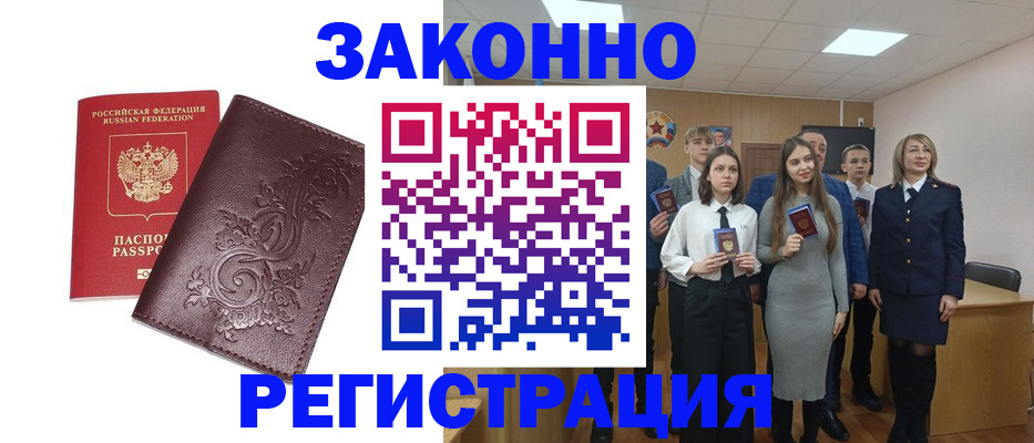 прописка штамп в Первоуральске