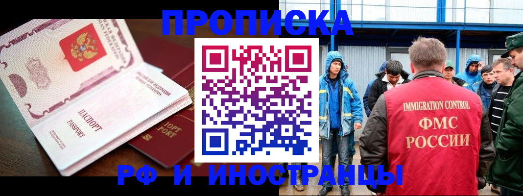 прописка паспорт в Первоуральске