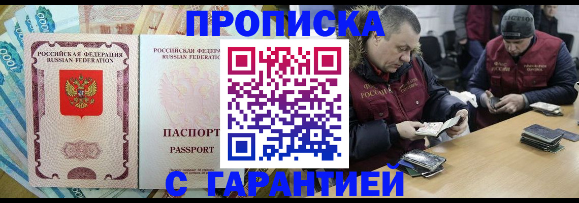 прописка для школы в Первоуральске